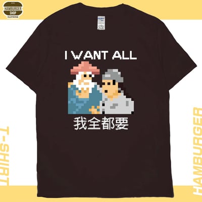 我全都要8bit(短T)Hamburger T-shirt shop13