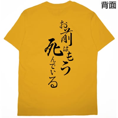你已經死了(短T)Hamburger T-shirt shop14