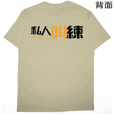 叫練(短T)Hamburger T-shirt shop(NEW)6