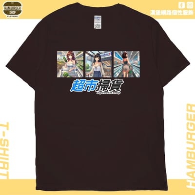 超市掃貨(短T)Hamburger T-shirt shop10