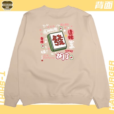 發2022(大學T)Hamburger T-shirt shop10