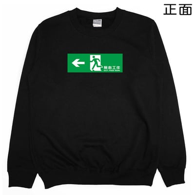 無心工作(大學T)Hamburger T-Shirt Shop5
