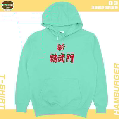 新精武門(帽T)Hamburger T-shirt shop14