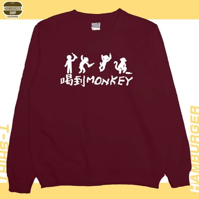 喝到monkey(大學T)Hamburger T-shirt shop9