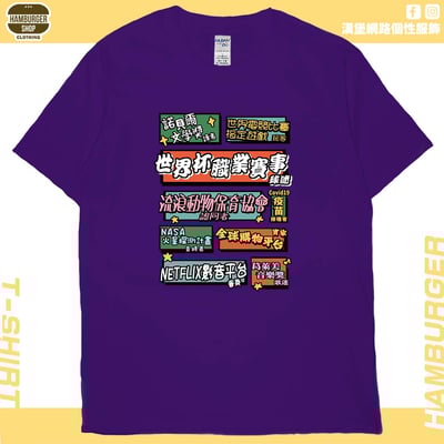 個人成就(短T)Hamburger T-shirt shop14