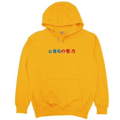 公賣局の勢力(帽T)Hamburger T-Shirt Shop13