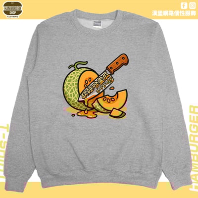 砍殺哈密瓜(大學T)Hamburger T-shirt shop9