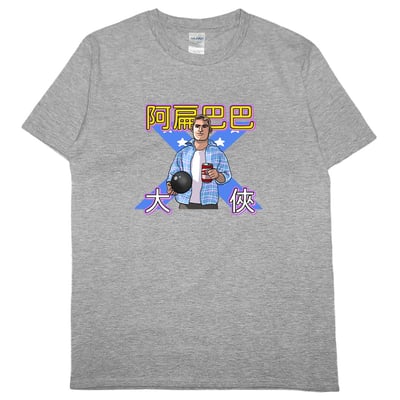 阿扁巴巴大俠(短T)Hamburger T-shirt shop(NEW)9