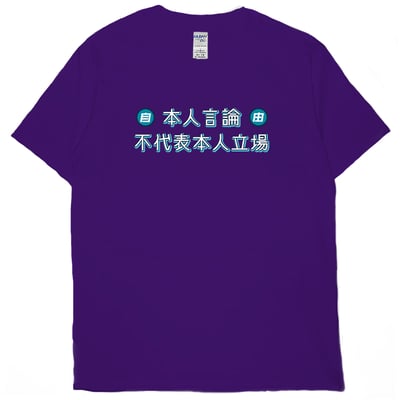 言論自由(短T)Hamburger T-shirt shop13