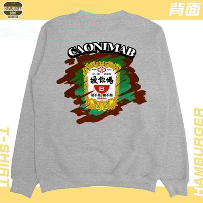 CaonimaB(大學T)Hamburger T-shirt shop19