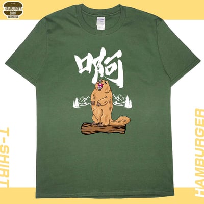 啊(短T)Hamburger T-shirt shop9
