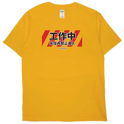 工作中，半徑內禁止進入(短T)Hamburger T-shirt shop1