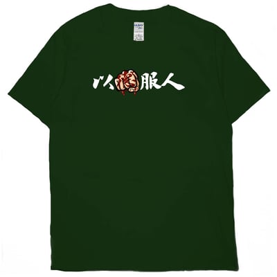 以德服人(短T)Hamburger T-shirt shop(NEW)11