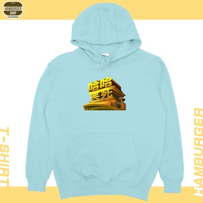 笑死(帽T)Hamburger T-shirt shop2