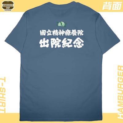 有精神!!(短T)Hamburger T-shirt shop13