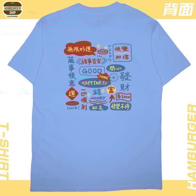 萬事順意(短T)Hamburger T-shirt shop4