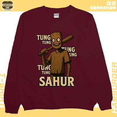 木頭人(大學T)Hamburger T-shirt shop10