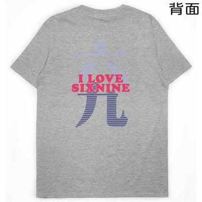 六九(短T)Hamburger T-shirt shop(NEW)13