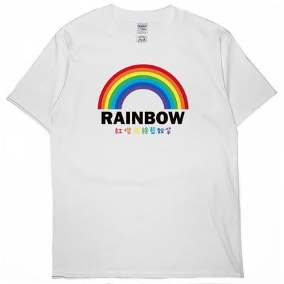 彩虹(短T)Hamburger T-shirt shop2