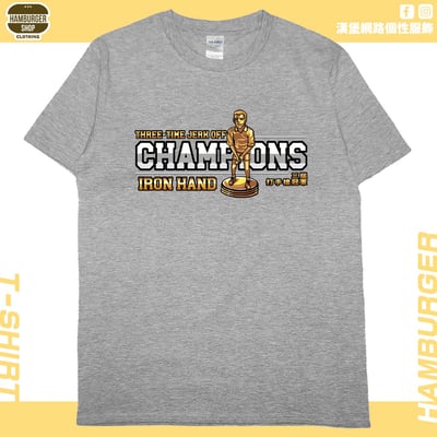 三屆打手槍冠軍(短T)Hamburger T-shirt shop12