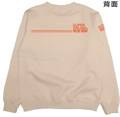 極度酒醉(大學T)Hamburger T-Shirt Shop11