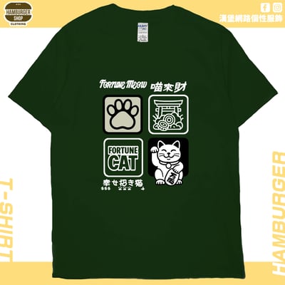 喵來財(短T)Hamburger T-shirt shop14