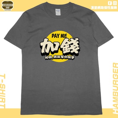 加錢(短T)Hamburger T-shirt shop9