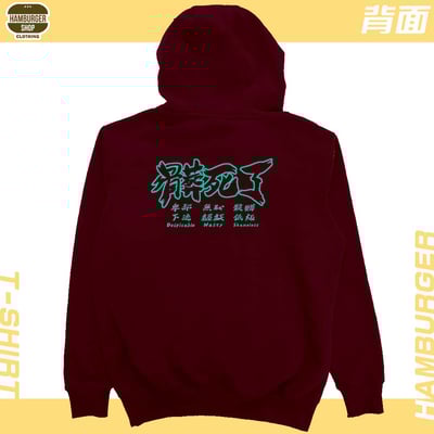 髒死了(帽T)Hamburger T-shirt shop1