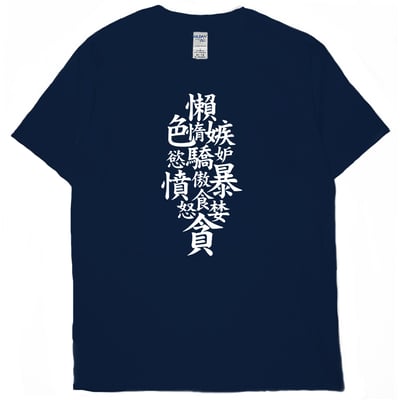七宗罪(短T)Hamburger T-shirt shop18