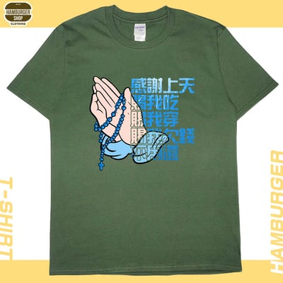 感謝上天(短T)Hamburger T-shirt shop6