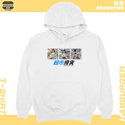 超市掃貨(帽T)Hamburger T-shirt shop3