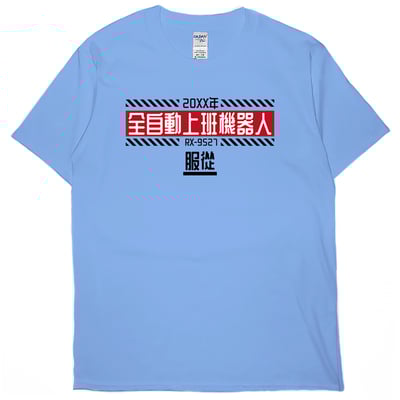 全自動上班機器人(短T)Hamburger T-shirt shop6