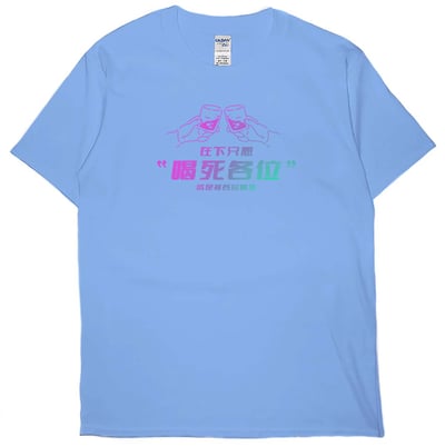 在下只想喝死各位(短T)Hamburger T-shirt shop(NEW)5