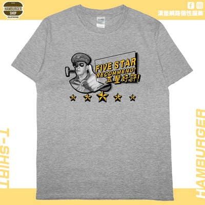 五星好評(短T)Hamburger T-shirt shop11