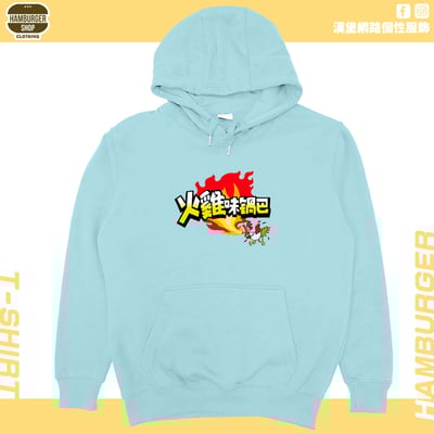 火雞味鍋巴(帽T)Hamburger T-shirt shop6