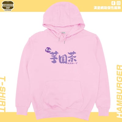 黑雨芋圓茶(帽T)Hamburger T-shirt shop8