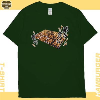 圍棋(短T)Hamburger T-shirt shop11