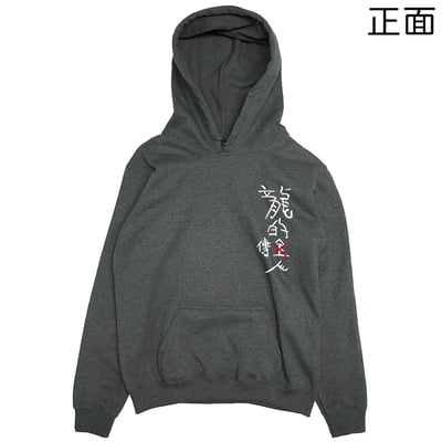 龍的傳人(帽T)Hamburger T-Shirt Shop3