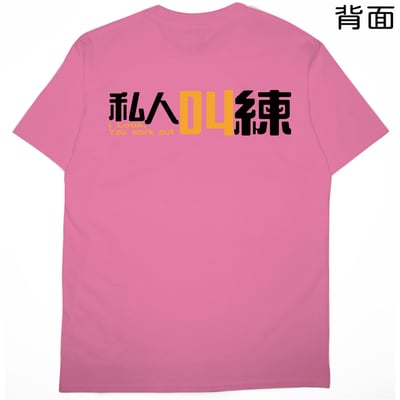 叫練(短T)Hamburger T-shirt shop(NEW)14
