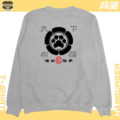 喵田信掌(大學T)Hamburger T-shirt shop17