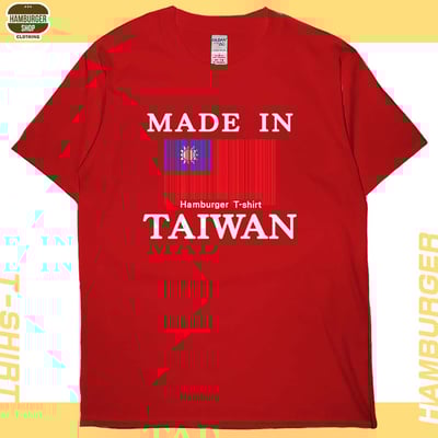 台灣製造(短T)Hamburger T-shirt shop7