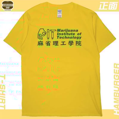 MIT麻省理工(短T)Hamburger T-shirt shop18