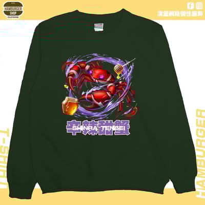 辛辣甜蟹(大學T)Hamburger T-shirt shop6