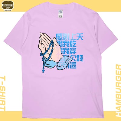 感謝上天(短T)Hamburger T-shirt shop7