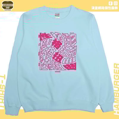 性格扭曲(大學T)Hamburger T-shirt shop5