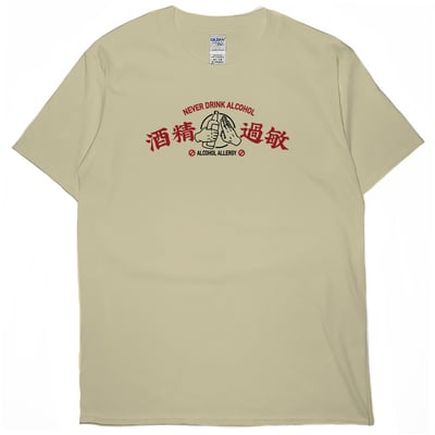 酒精過敏再版(短T)Hamburger T-shirt shop2