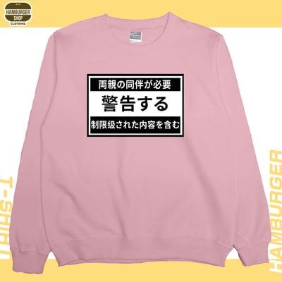 限制級警告(大學T)Hamburger T-Shirt Shop12