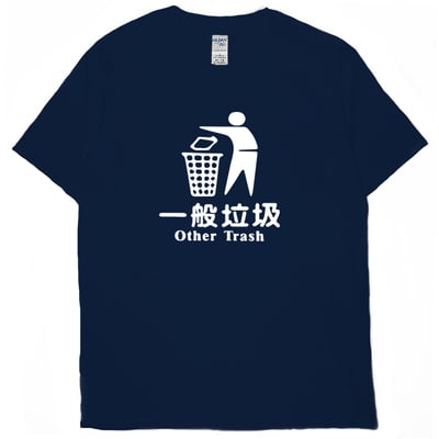一般垃圾(短T)Hamburger T-shirt shop17