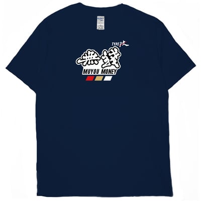 無錢(短T)Hamburger T-shirt shop14