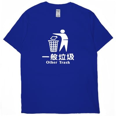 一般垃圾(短T)Hamburger T-shirt shop18